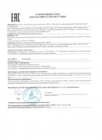 Декларация соответствия техническим регламентам Таможенного союза подъемника НПУ-001