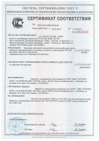 Сертификат соответствия наклонного подъемника для инвалидов НПУ-001
